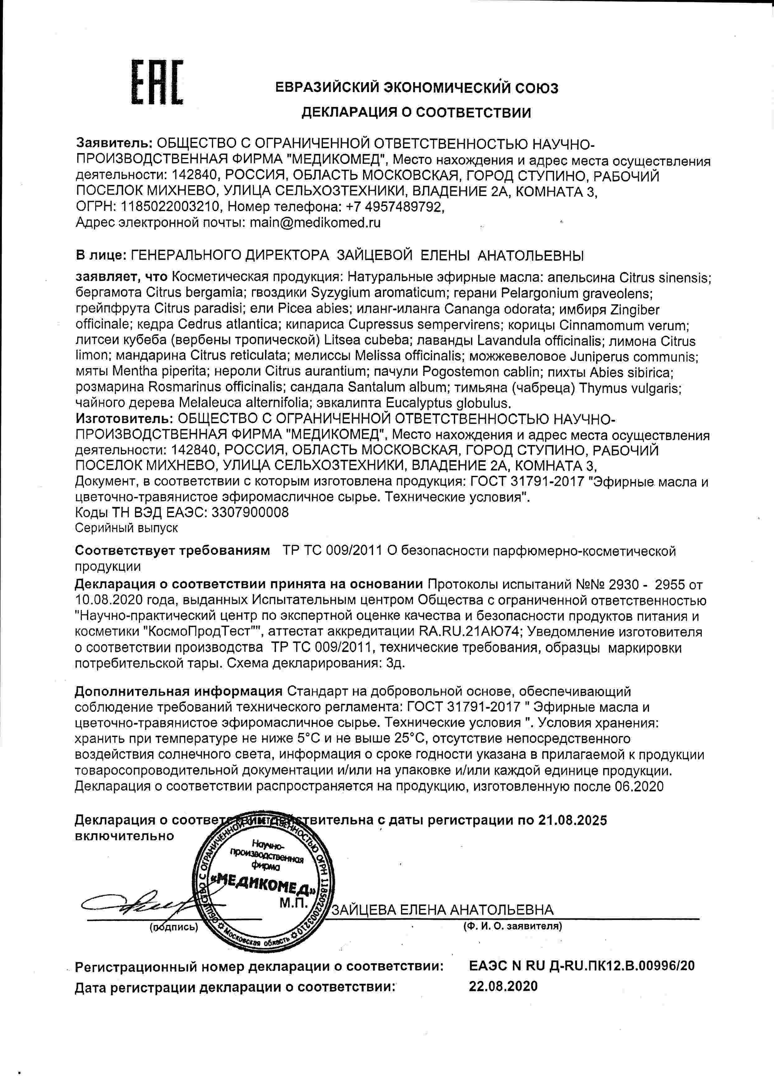 Декларация доп №1